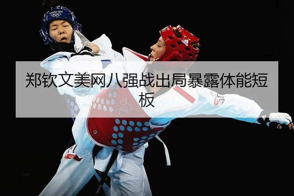 zheng-qin-wen-mei-wang-ba-qiang-zhan-chu-ju-bao-lu-ti-neng-duan-ban-2-499.jpg
